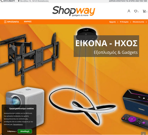 Shopway screenshot