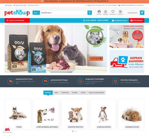 Petshowp screenshot