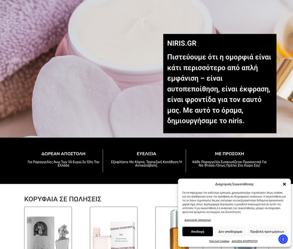 Niris screenshot