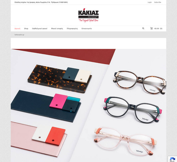 Kakiasoptics screenshot