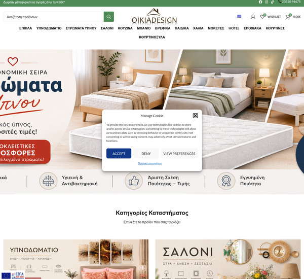 OikiaDesign screenshot