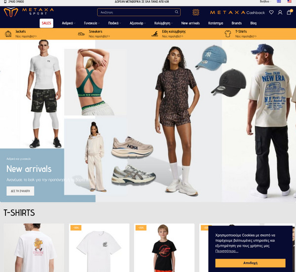 Metaxasport screenshot