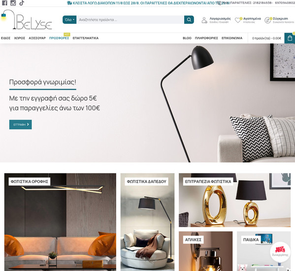 Belyse screenshot
