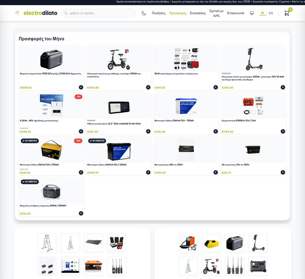 Electrodilato screenshot