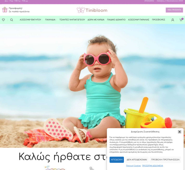 Tinibloom screenshot
