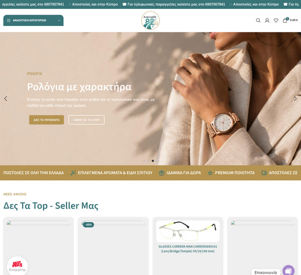 Avenue82 screenshot