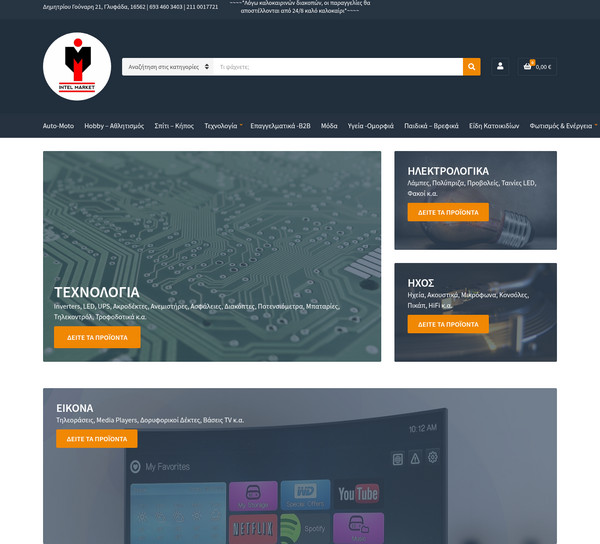 IntelMarket screenshot