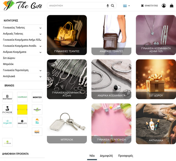 thegift.gr screenshot