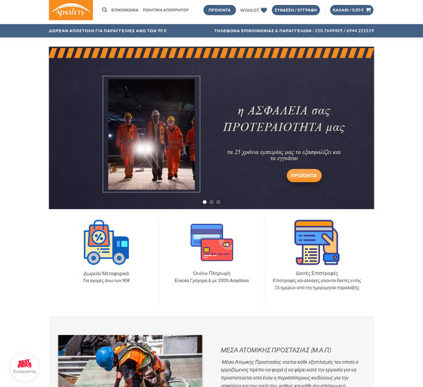 Npsafety screenshot