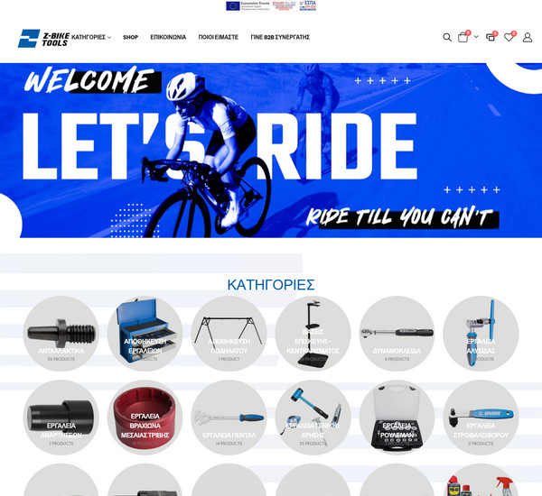 Z-Bike Tools screenshot