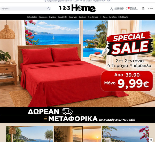 123Home screenshot