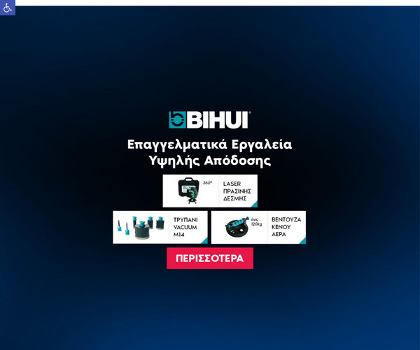 Anagnostou-shop screenshot