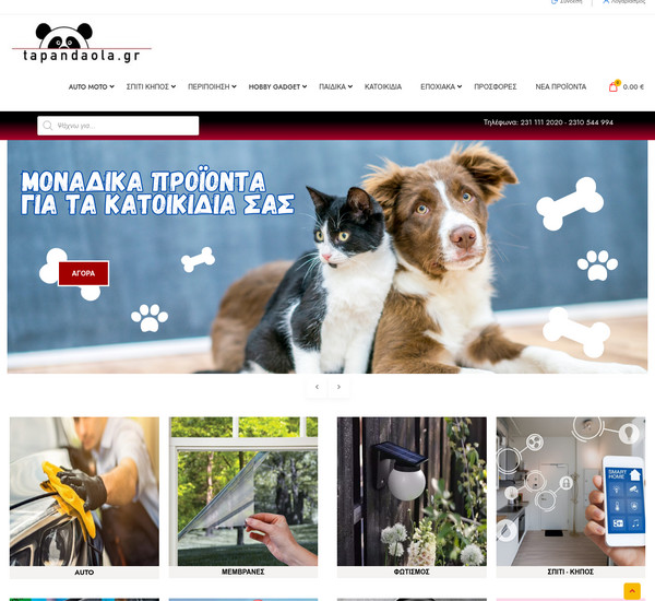 Tapandaola screenshot