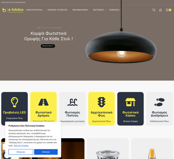 e-bibikas screenshot