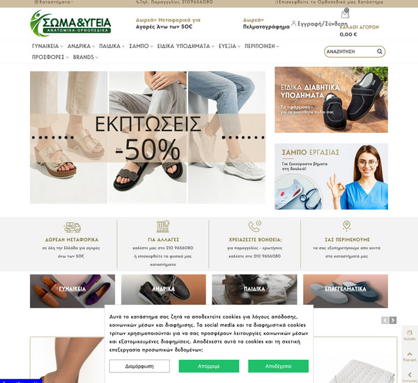 Somaigia-shoes screenshot