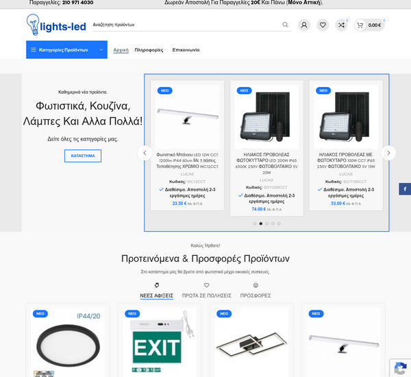 Lights-led.gr screenshot