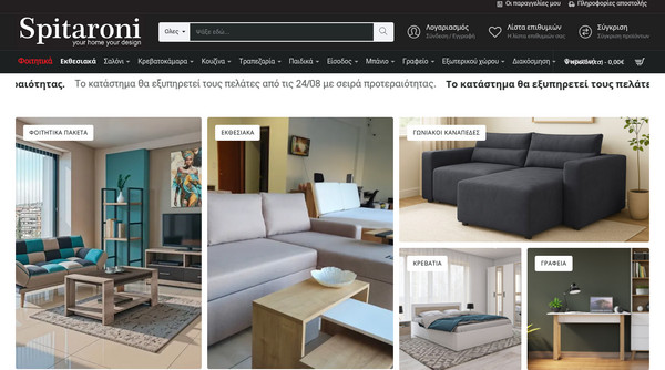 Spitaroni screenshot