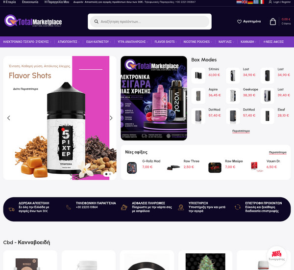 TotalMarketplace screenshot