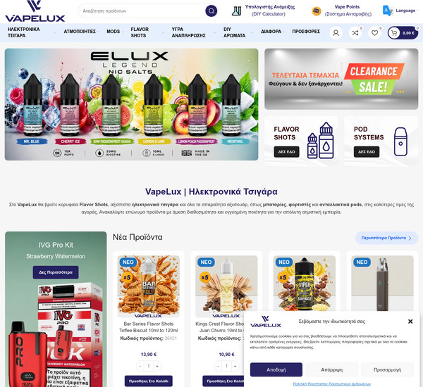 Vapelux screenshot