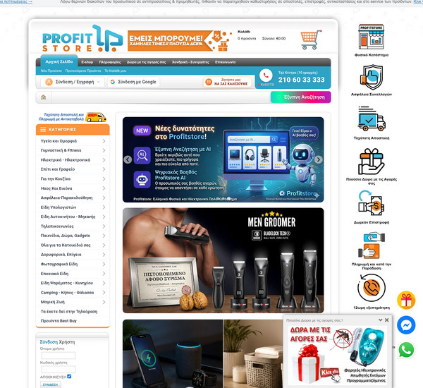 ProfitStore screenshot