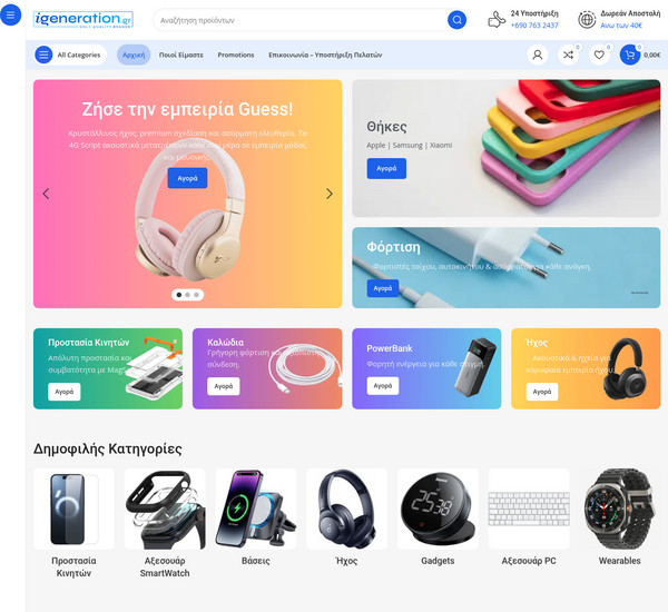 iGeneration screenshot