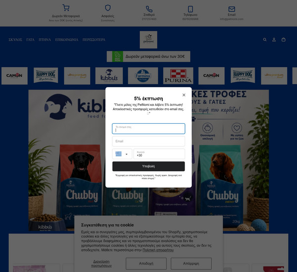 PetNomi screenshot
