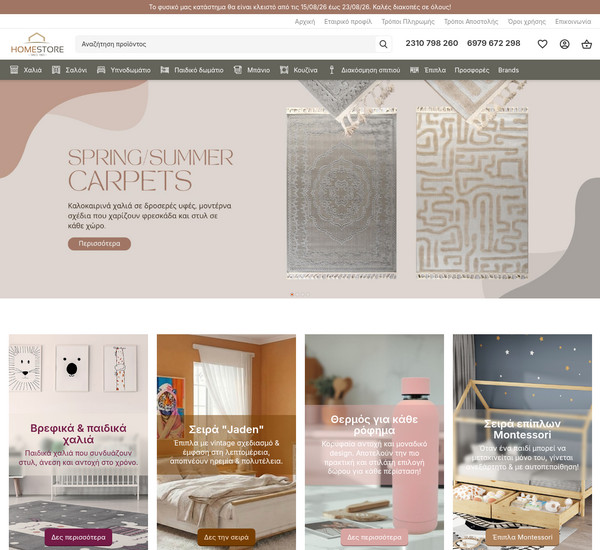 HomeStore screenshot