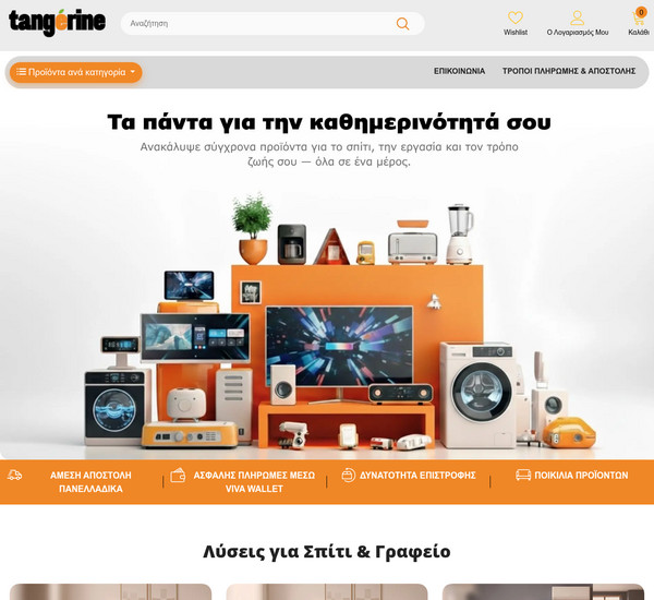Tangerine screenshot