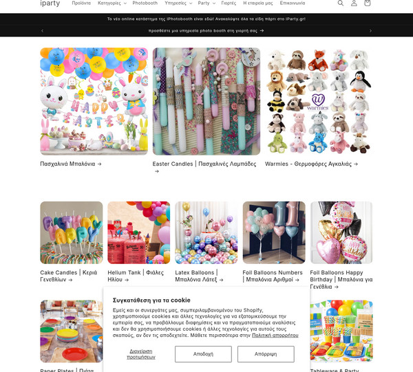 iParty screenshot