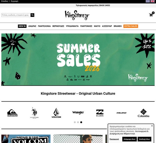 Kingstore screenshot