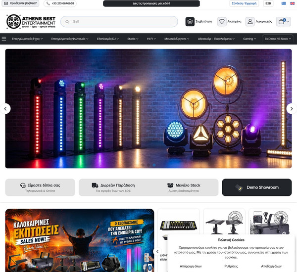 Athensbestentertainment screenshot
