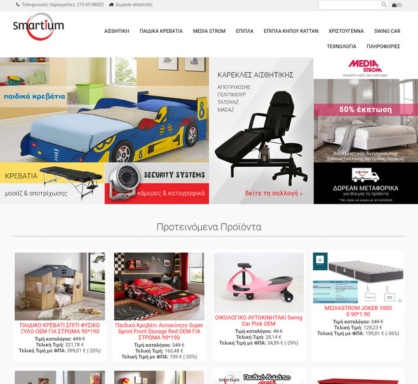 Smartium screenshot