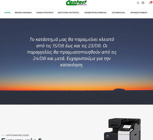 Contact screenshot