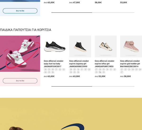 Bonitoshop screenshot