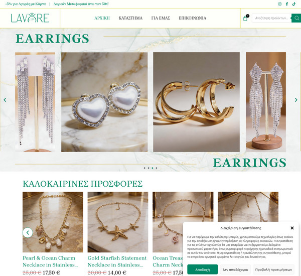 Lavore screenshot