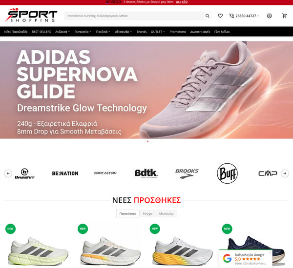Sportshopping screenshot