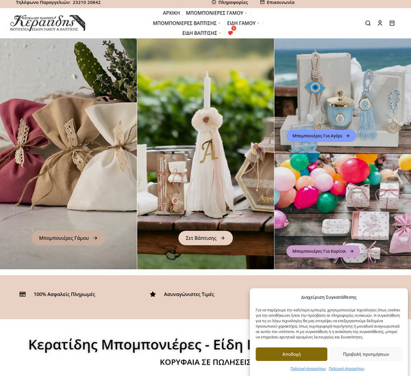 Keratidis screenshot