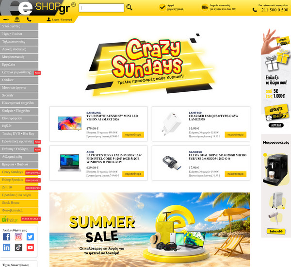 e-shop.gr screenshot