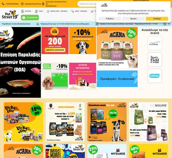 Pet Street19 screenshot