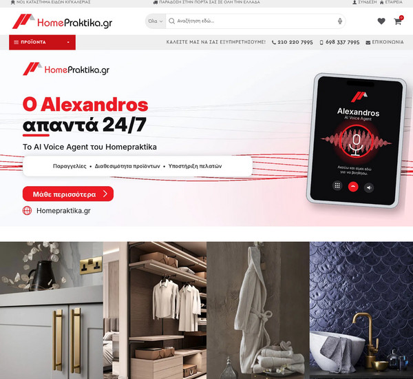 HomePraktika screenshot