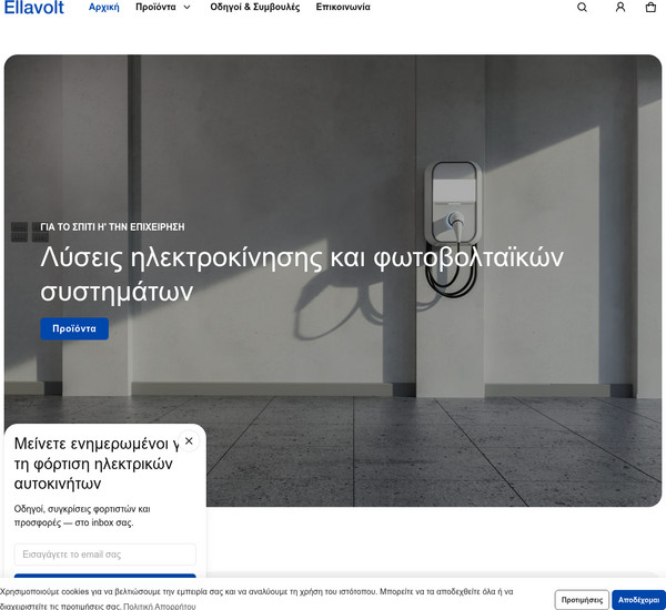 Ellavolt screenshot