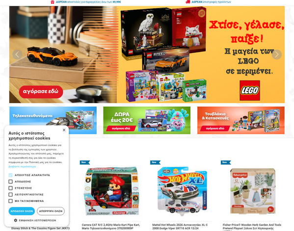 Toys4u screenshot
