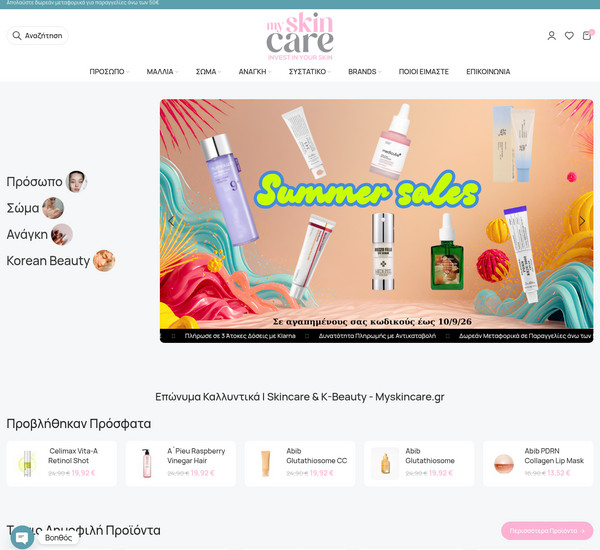 Myskincare screenshot