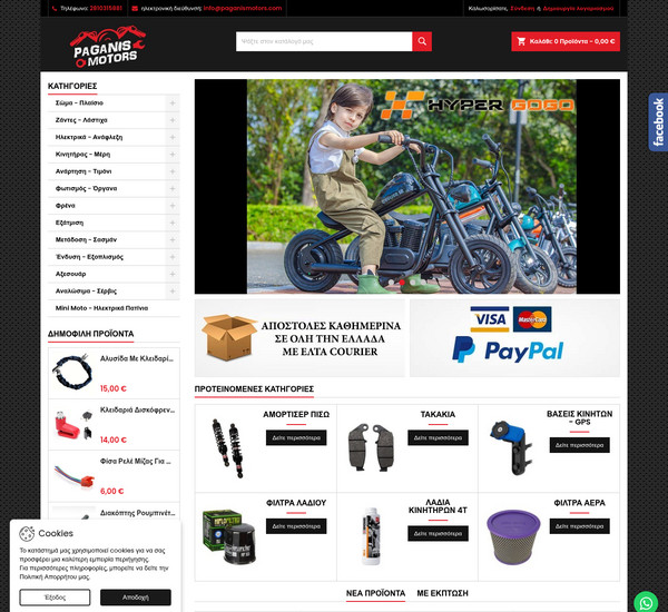 Paganismotors screenshot