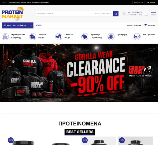 Proteinmarket screenshot