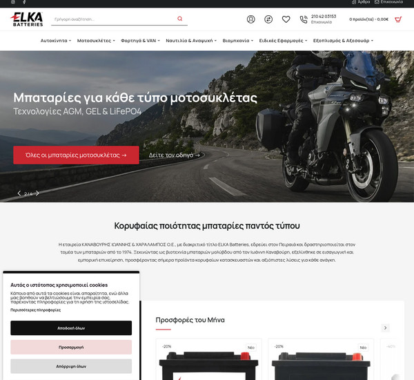 ELKA Batteries screenshot