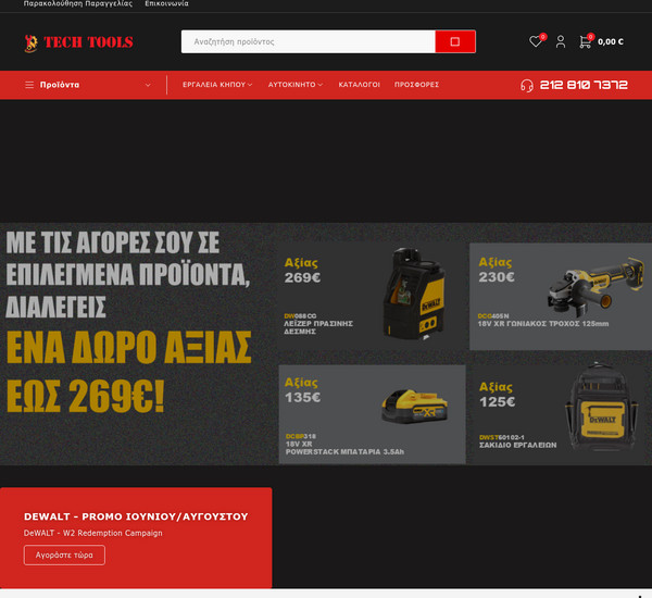 Tech Tools screenshot