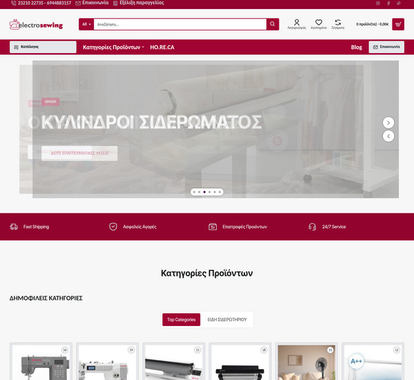 Electrosewing screenshot