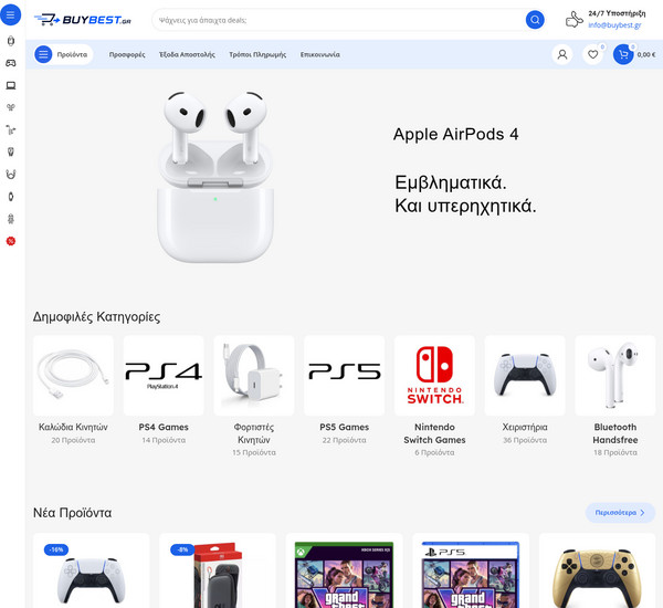 BUYBEST.GR screenshot