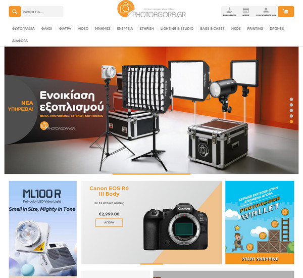 Photoagora screenshot